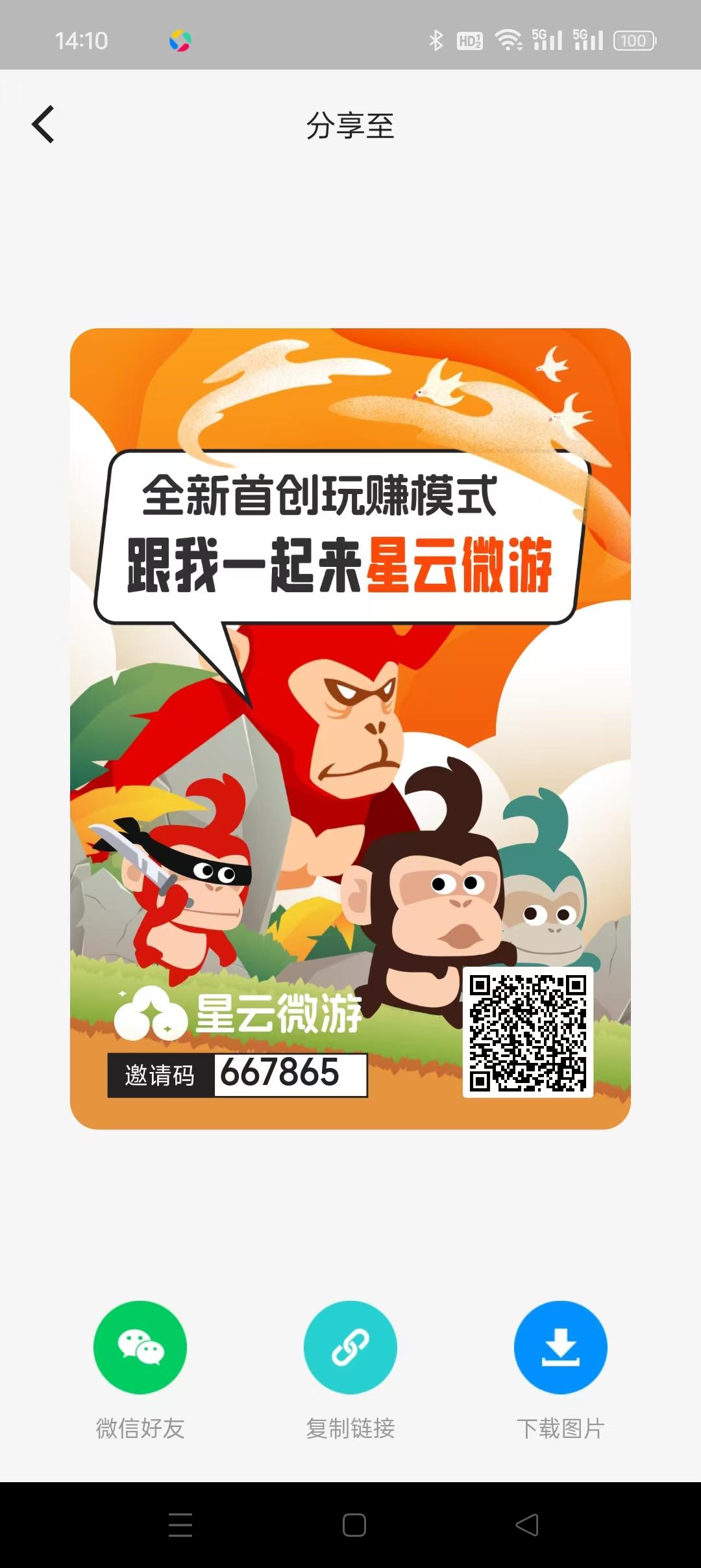 《星云微游》零撸签到+3次抽奖，最新模式，有顶商回收豆，免费零撸，豆收益高