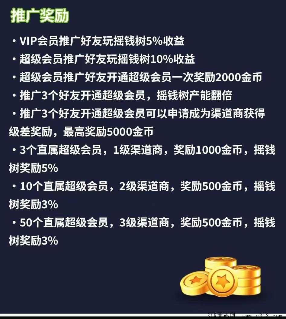 娱乐星球招募首码扶持高