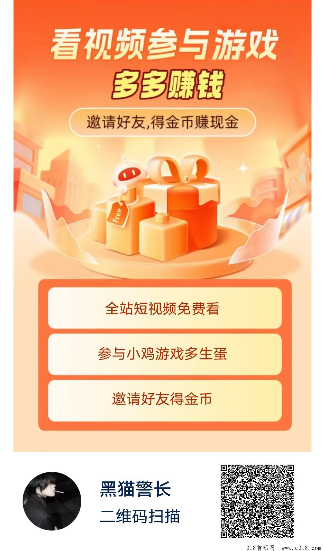 熊猫零撸广项目，推广收益高