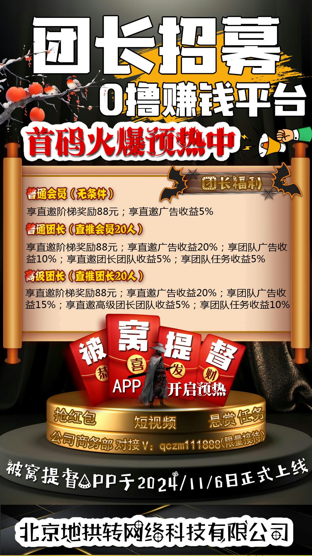 [预览]【被窝提督】，首码预热中，零撸项目11月6日正式上线