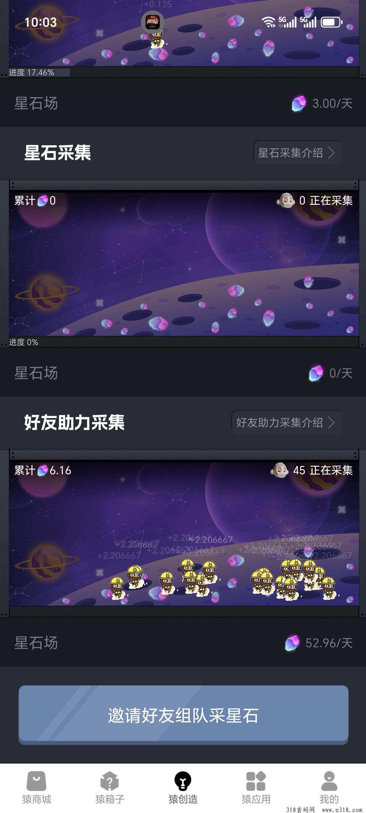 新际猿首码项目  火爆上线