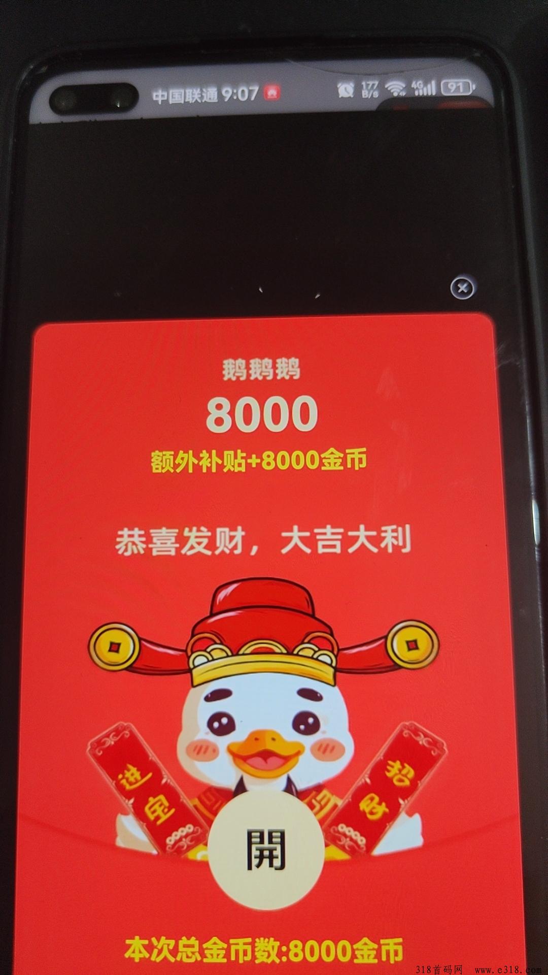 【鹅鹅鹅】首码对接团队长，三只鹅旗下新平台，大水，开高级团长