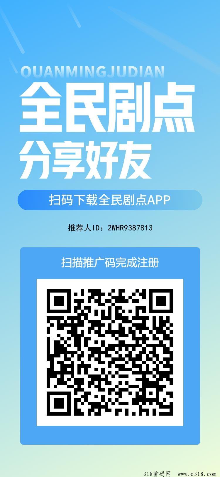 首码全民剧点，零撸金币