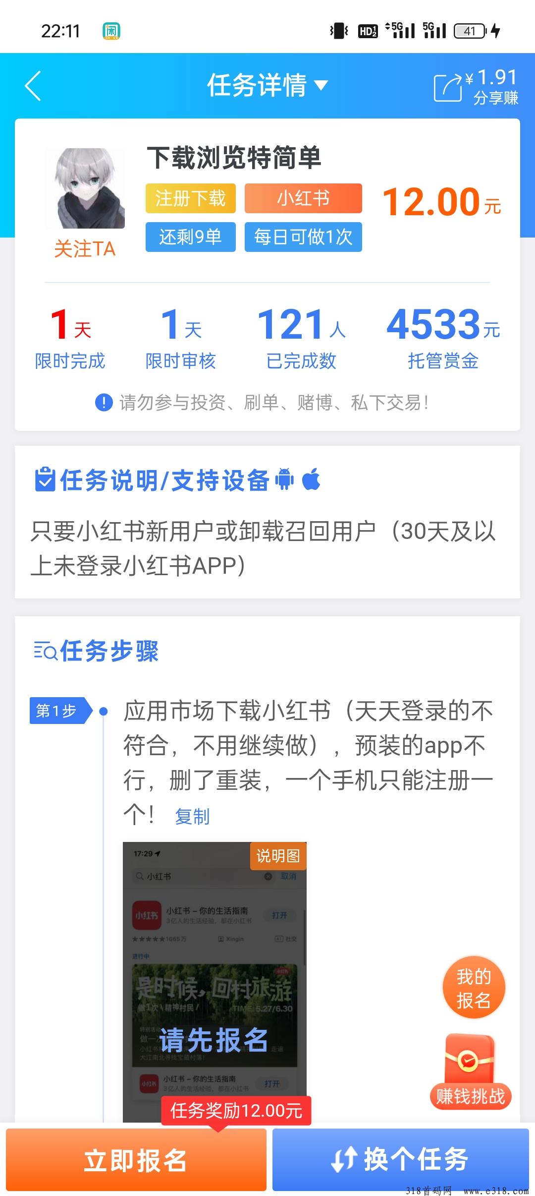 小红书拉新