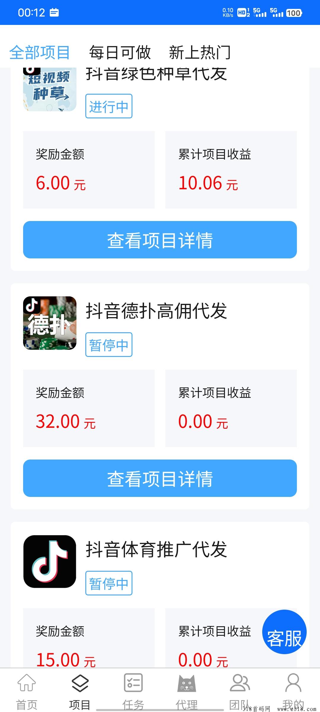 纯0撸，创客猫免费代发短视频