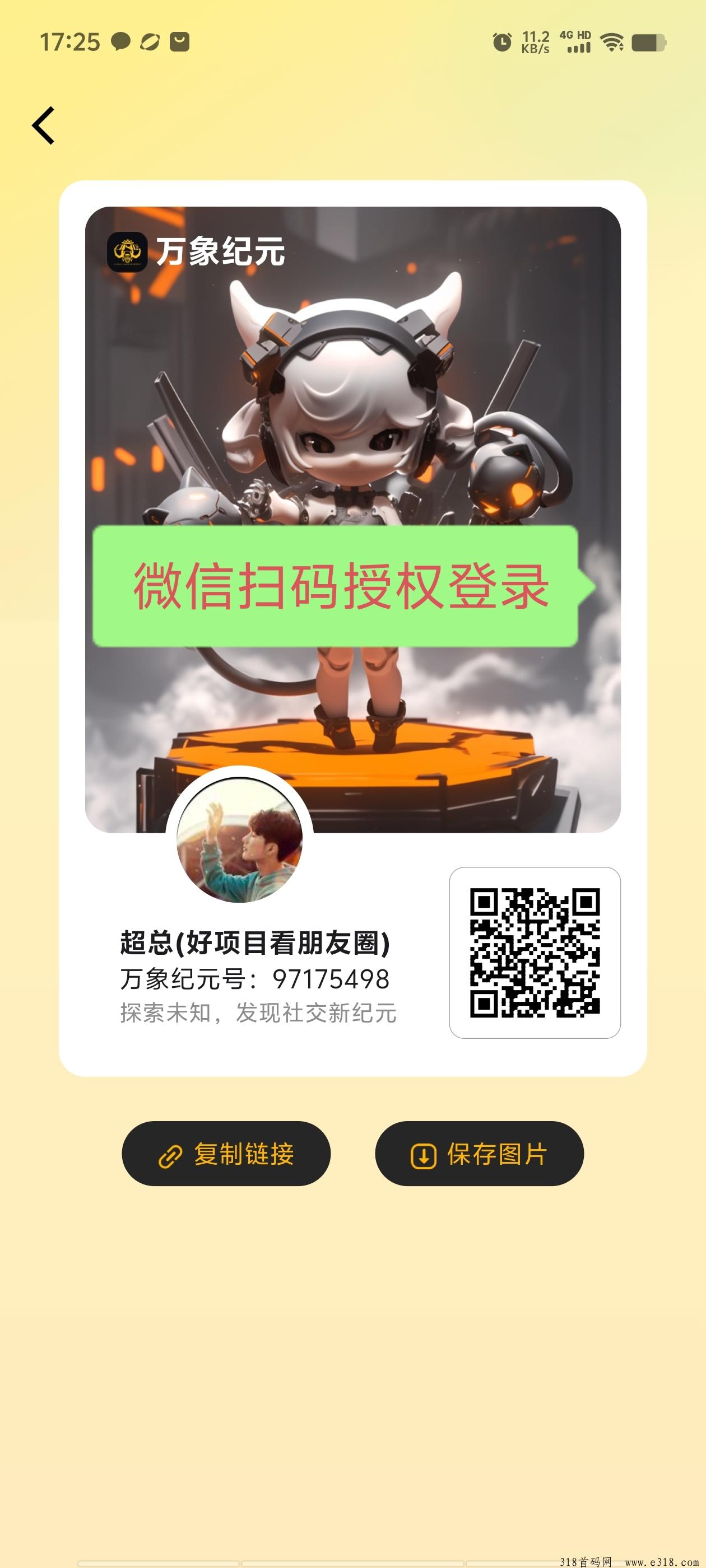首码万象纪元，刚出一秒抓紧上车吃肉
