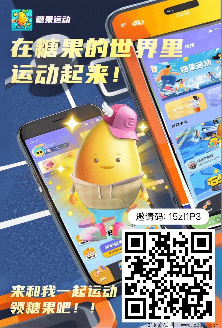 《糖果运动》外场无限回收，产出就卖，免费零撸