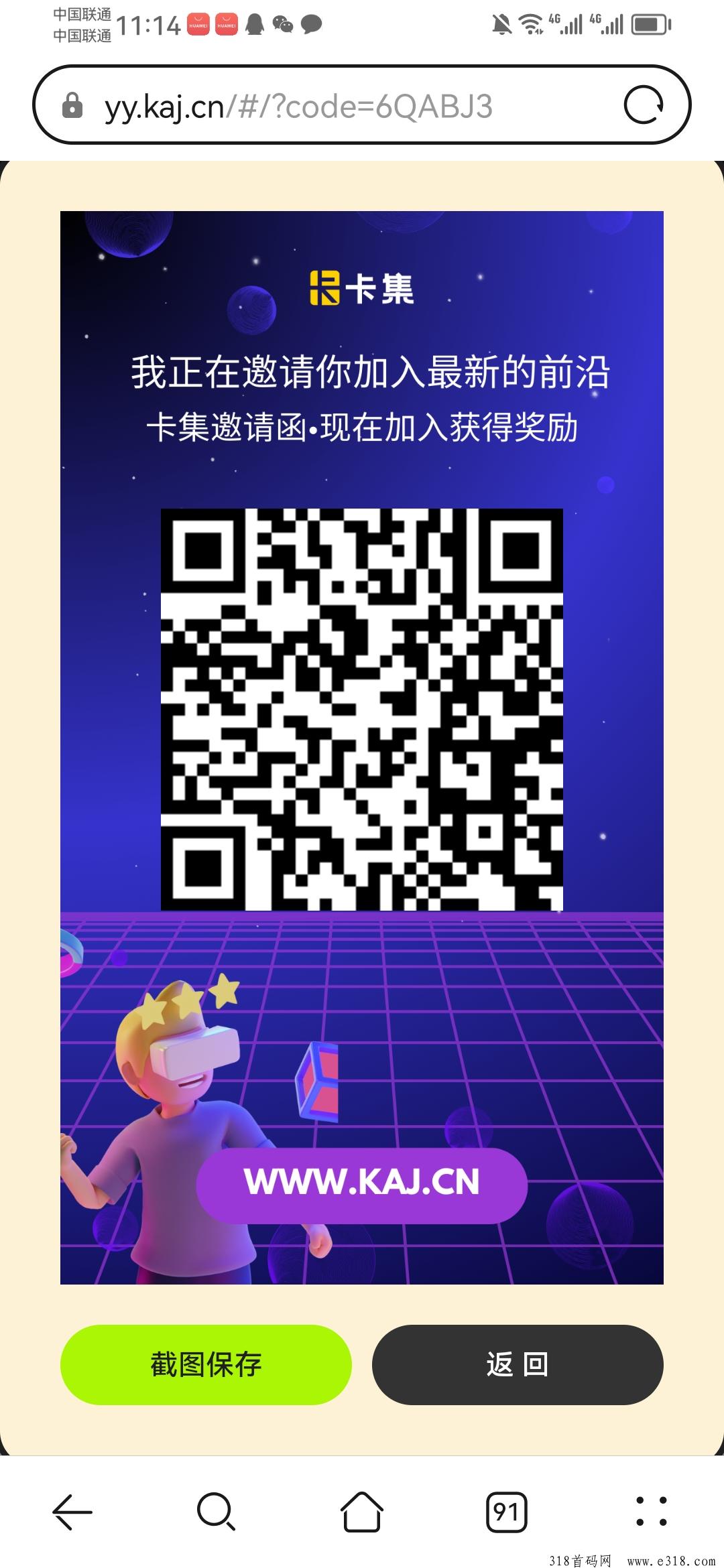 集卡0撸首码，新用户赠送3次抽奖一次抽卡，神话卡无敌