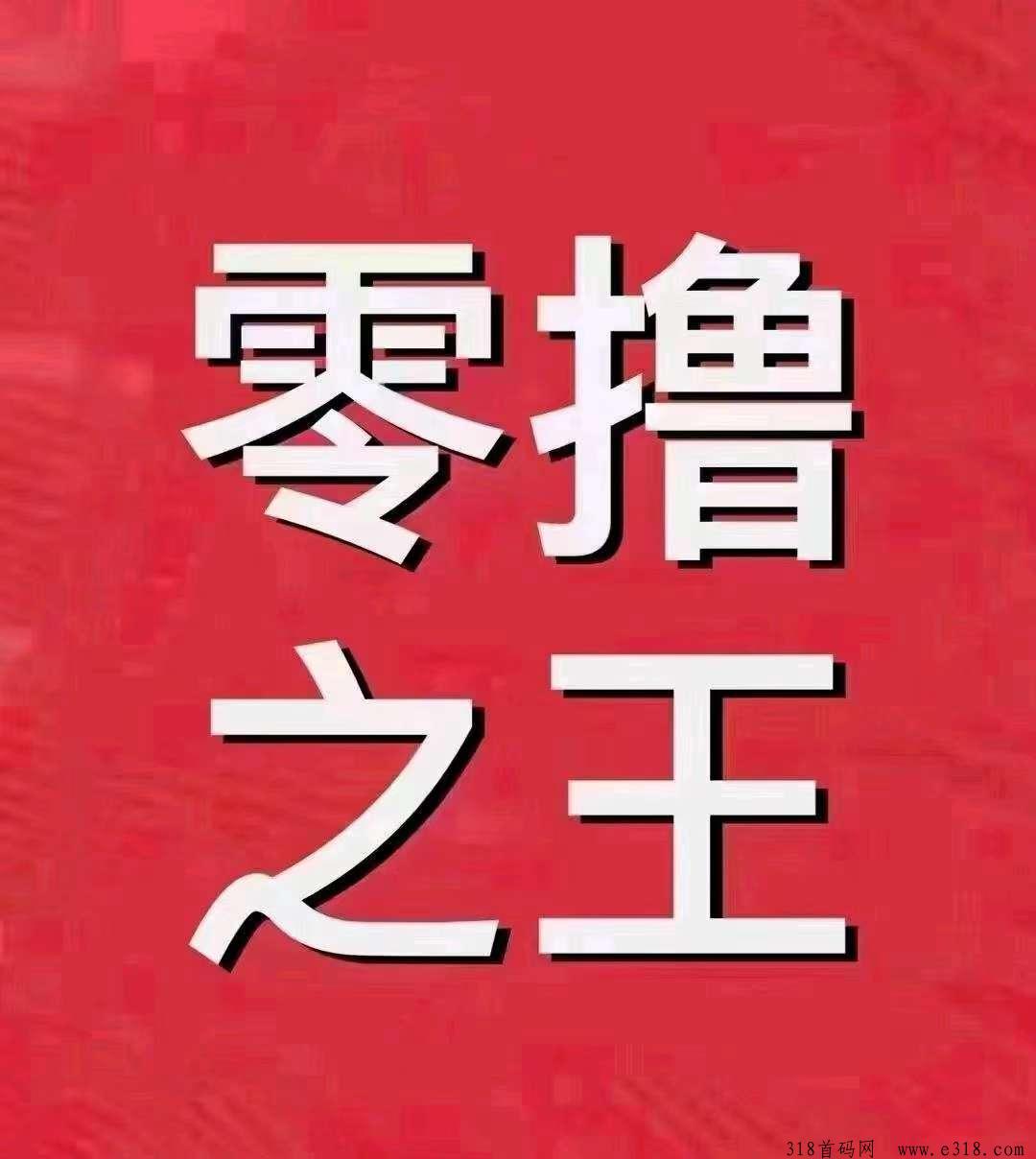 一个圈圈生态2.0已上线，〇撸之王  