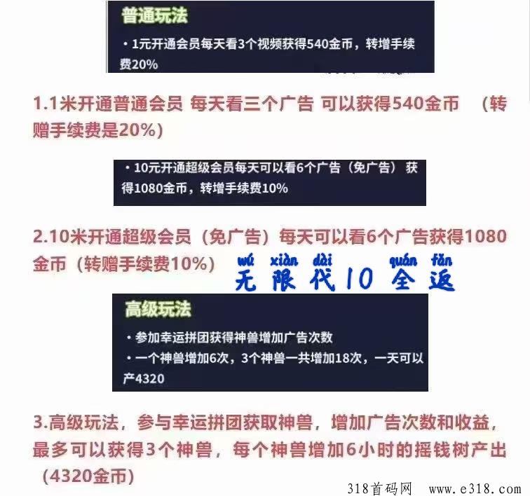 娱乐星球，首码待上线，全网最高扶持