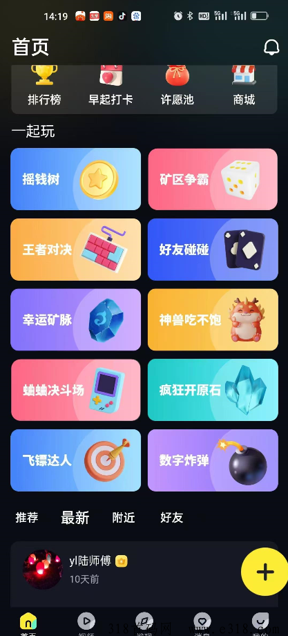 娱乐星球，晚上7点上线，团队全部免单，最高扶持