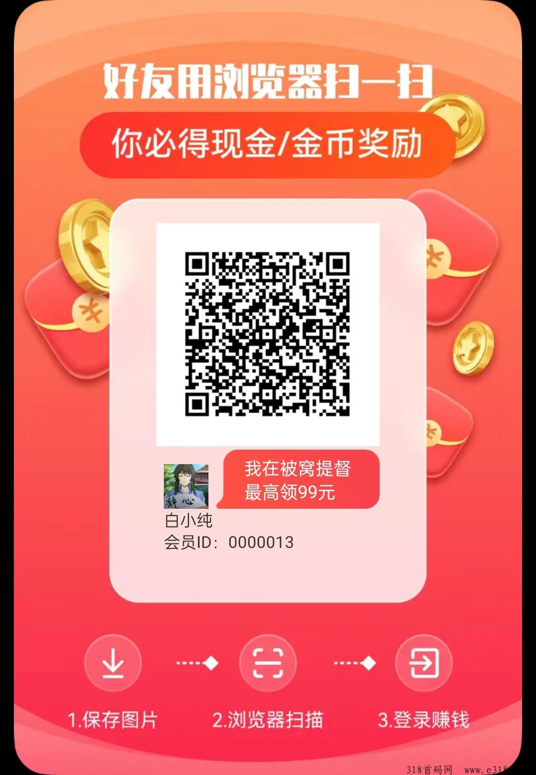 首码【被窝提督】零撸广告赚米，看广告不养机，刚出一秒，收益无高