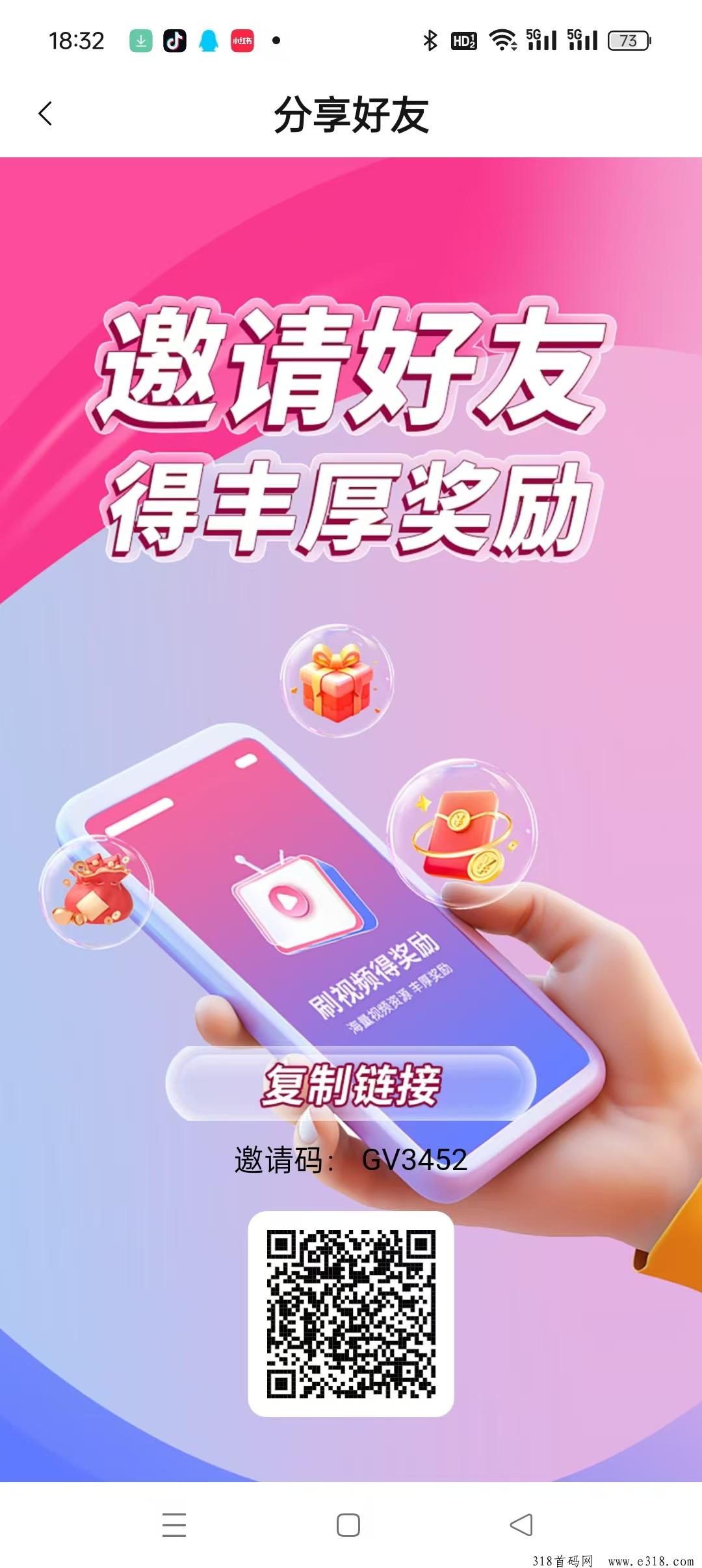 传拾好聚，最新模式，不养机看广告，零撸天花板，抓紧布局，收益高