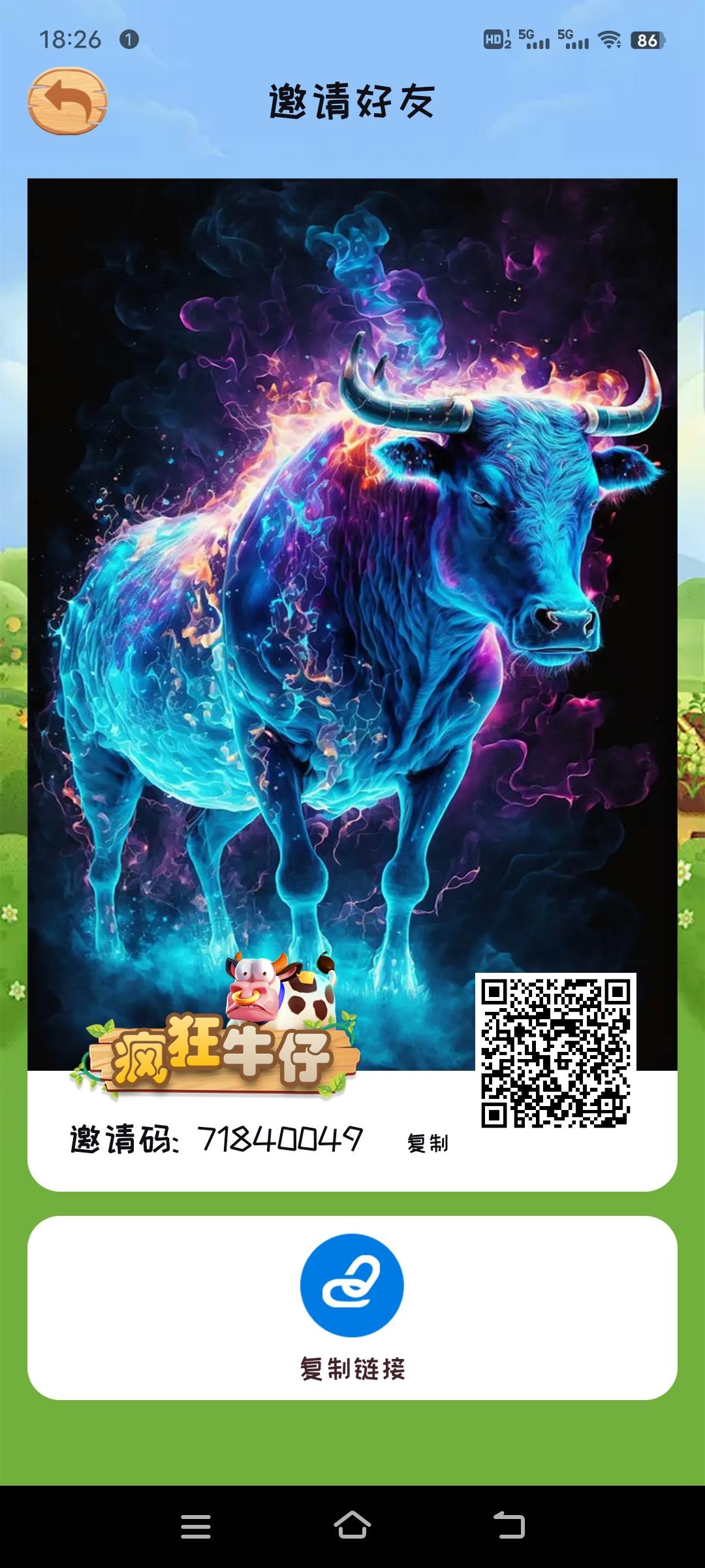 《疯狂牛仔》扶持对接全网，即将上线！