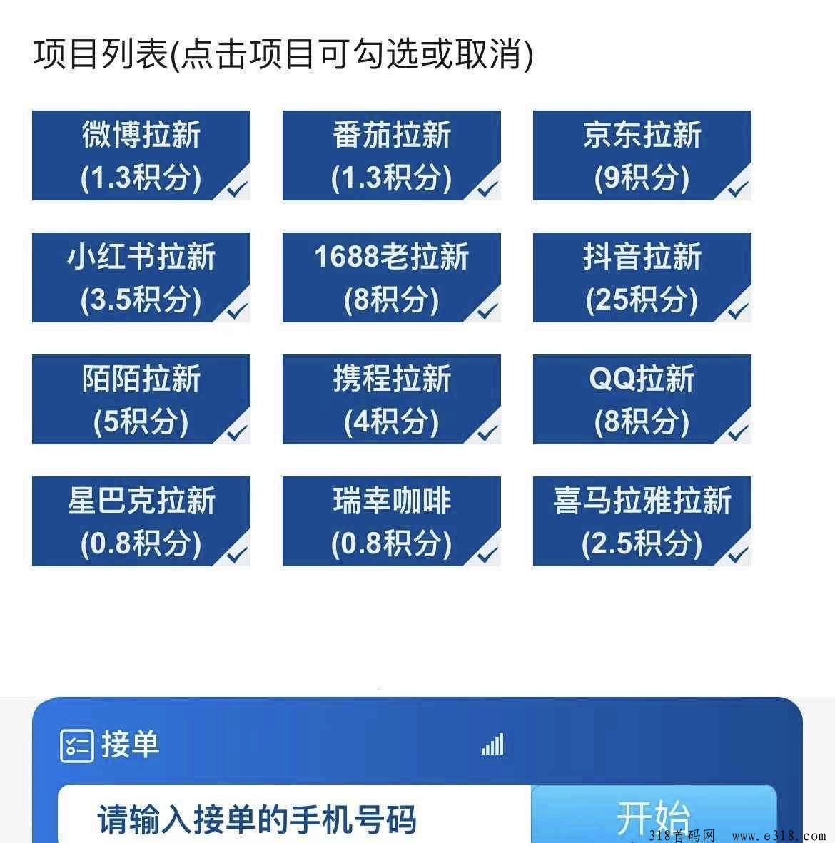 云顶拉新首码，项目火爆