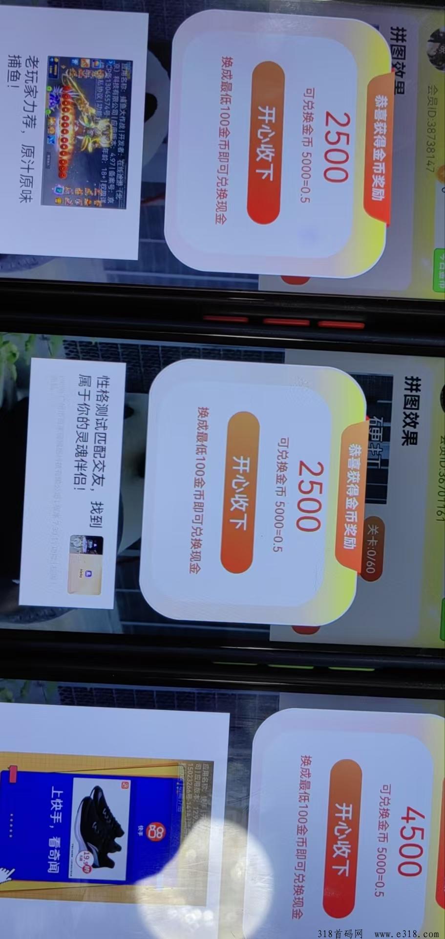 爱富业，一天最少可完成217次任务，收益高
