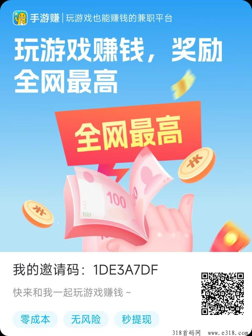 首码手游赚游戏试玩全网最高价，豆豆赚模式