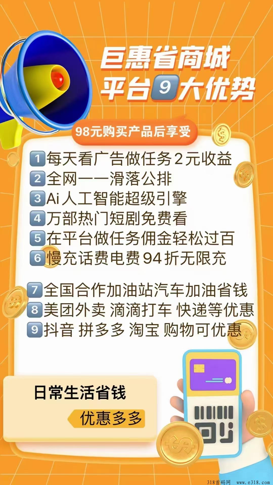 巨惠省持续内排，闭眼干就完了,上线倒计时