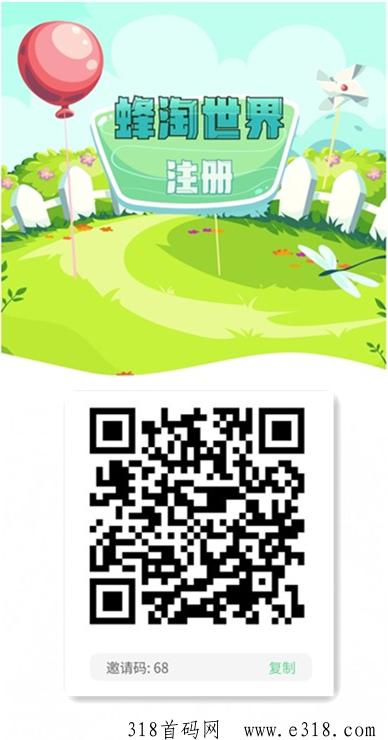 《蜂世界》免费零撸，正式上线，外场无限回收