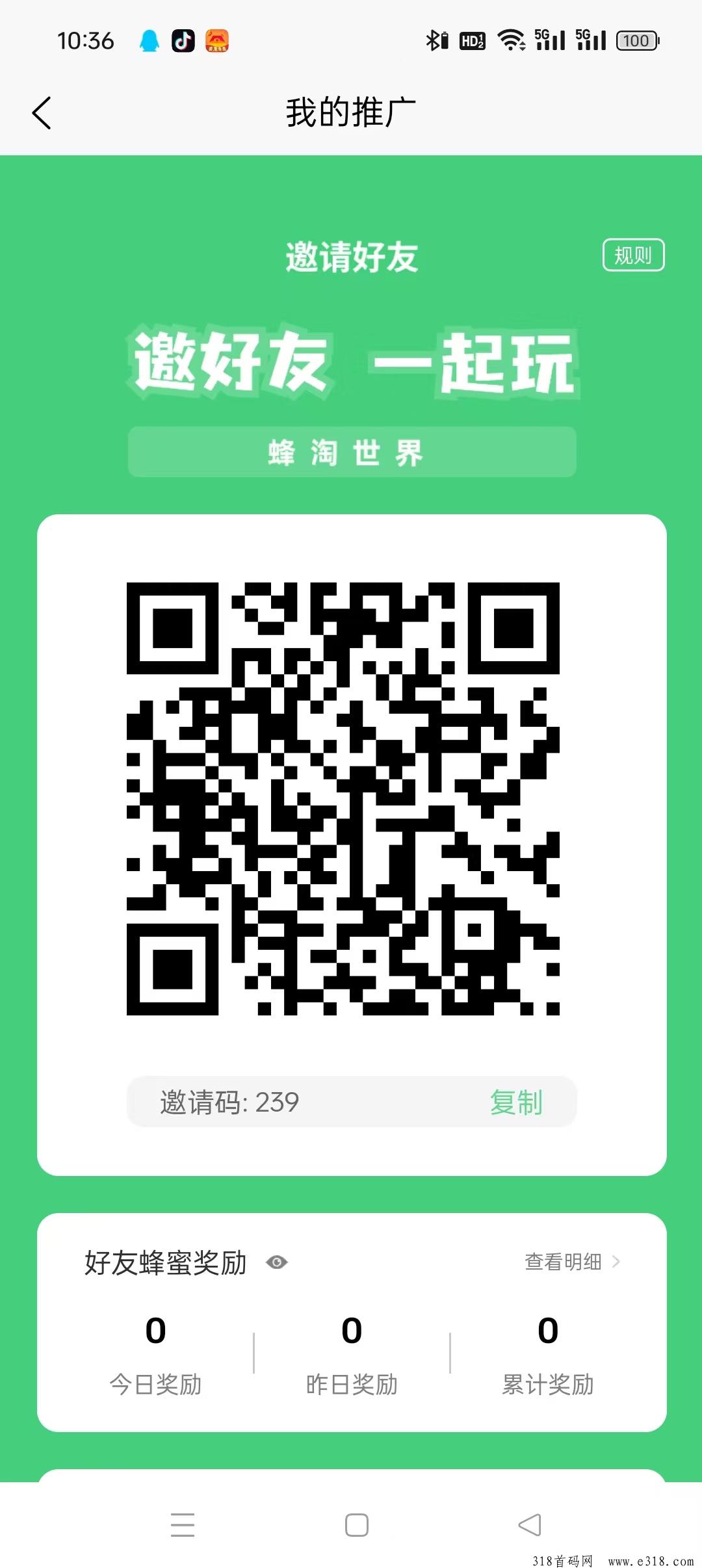 蜂世界首码，零撸一天0.2个晶石，一个晶石开盘价高，抓紧占位