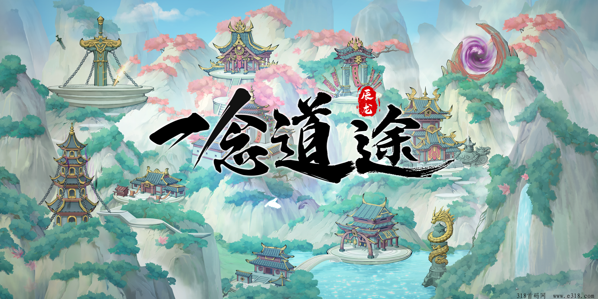 一念道途，如何简单操作获得高收益，一篇文章告诉你