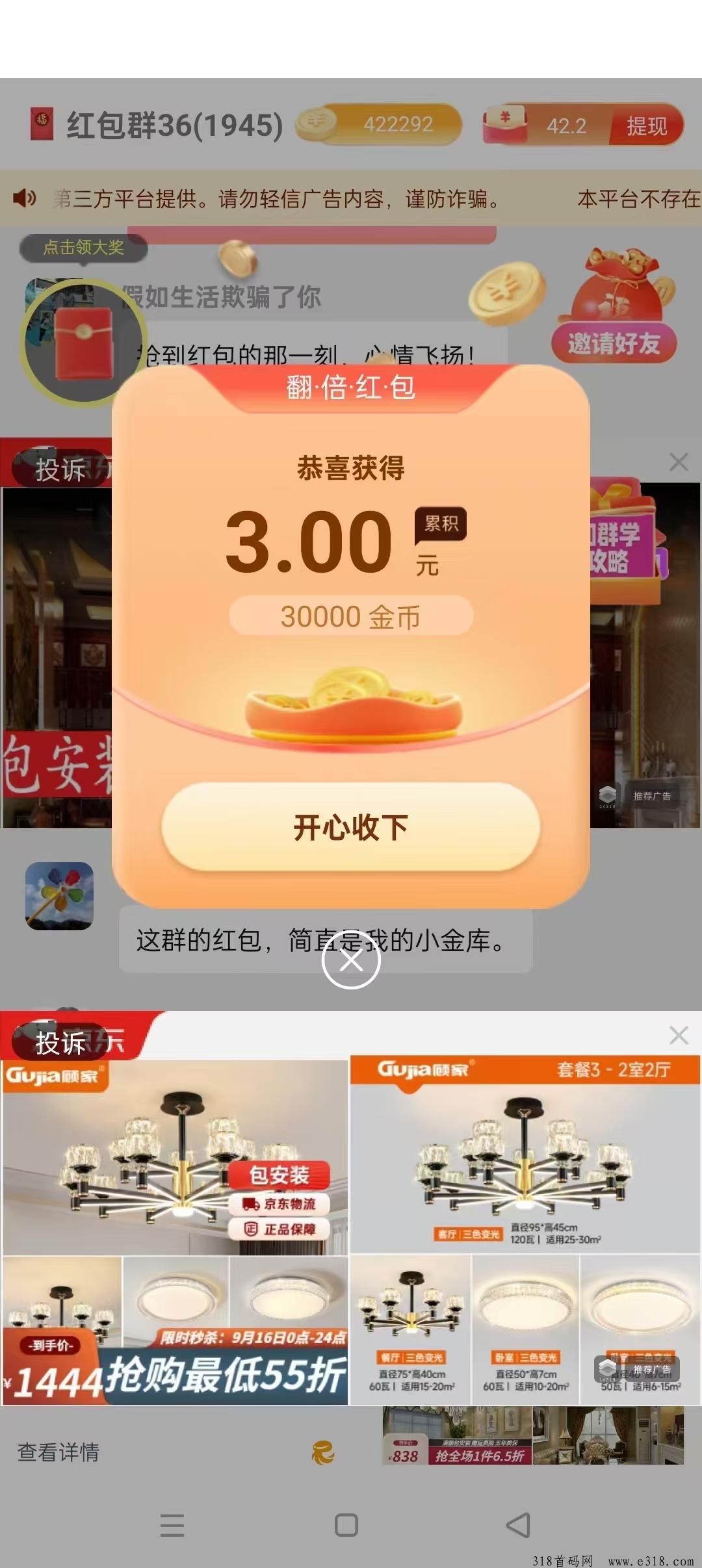 柚趣广告工具首码，看广告最高奖励