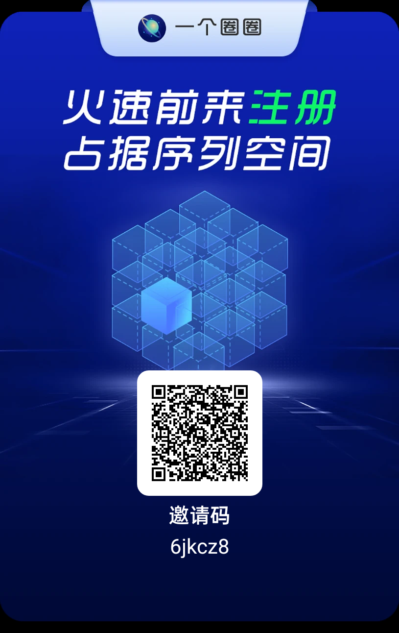 一个圈圈绝对今年的黑马