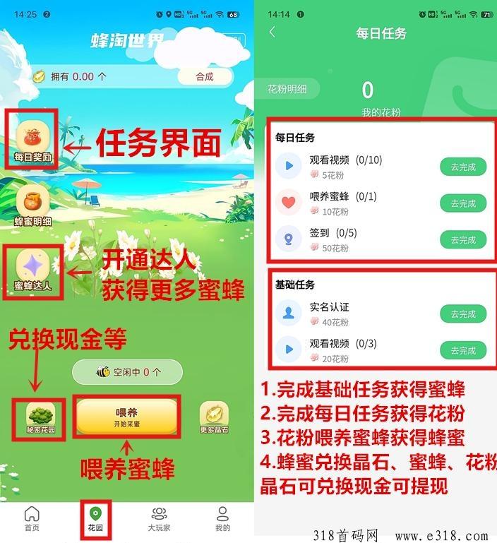 蜂世界，不容错过，零撸一天0.2个晶石，一个晶石开价高，抓紧占位
