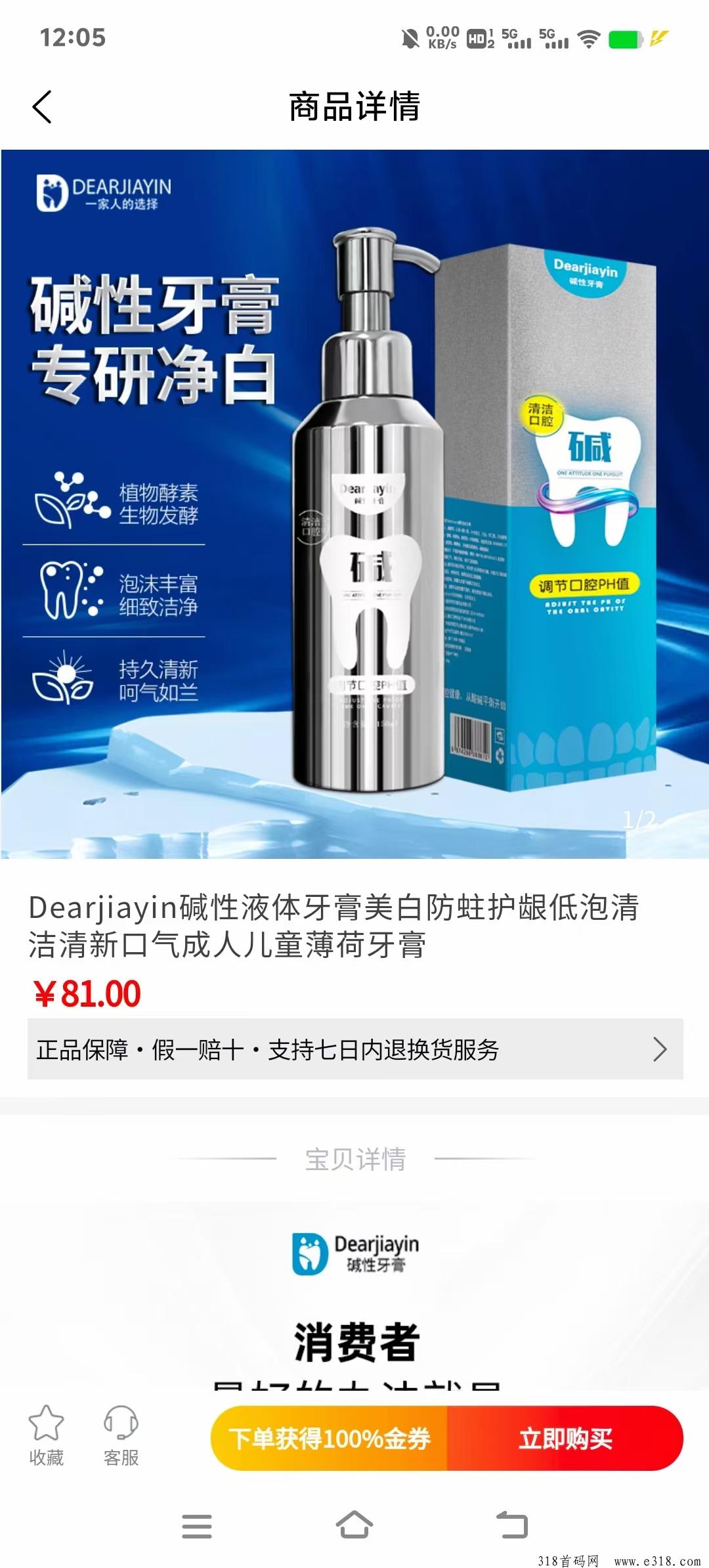 伊生相伴精选首码刚出，分红新模式，提现秒到账