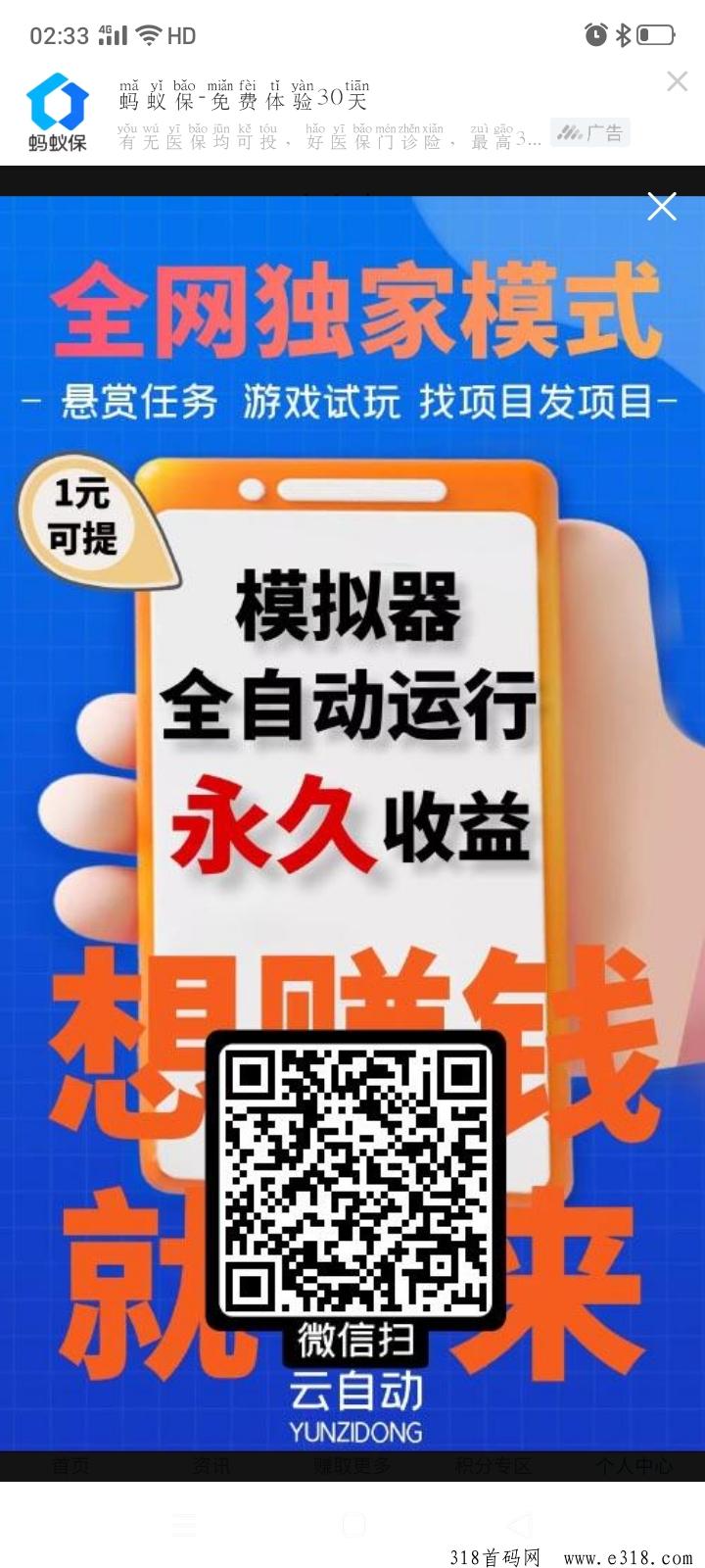 云自动挂机，不用开会员