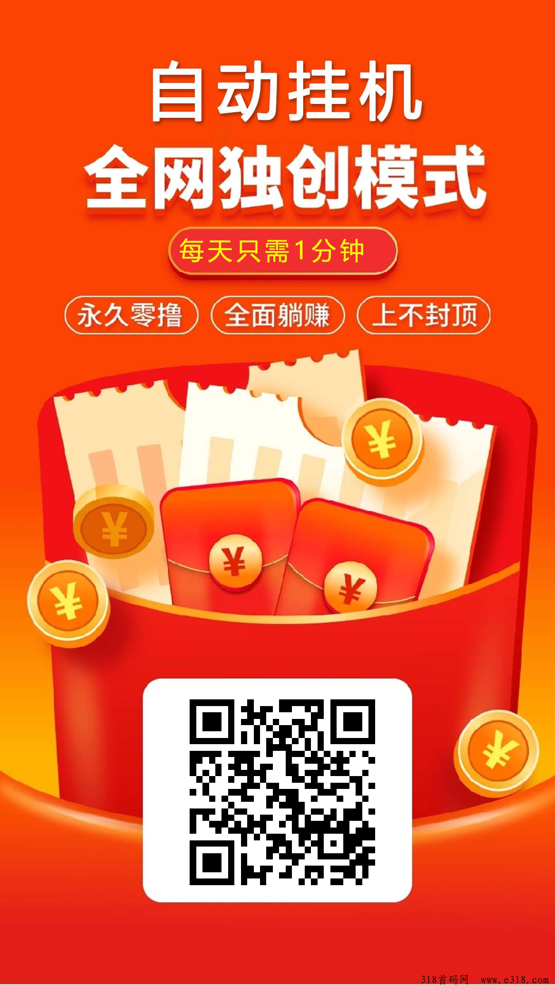 米乐多快速赚取平台，0成本，提现稳
