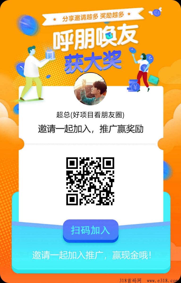 首码飞跃泡泡，每天7广告保底撸奖励