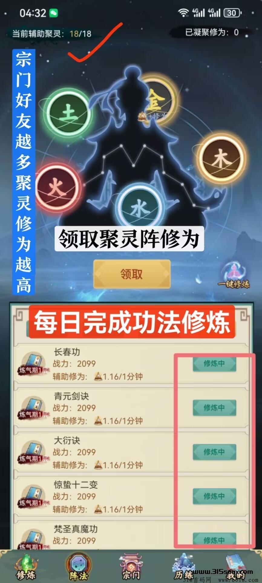 零撸凡人模拟器，每日分红+场外无限回收，火热进行中