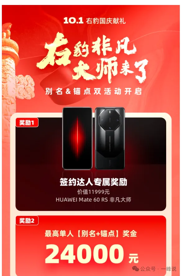 右豹项目颁奖非凡大师，三位心得分享总结！