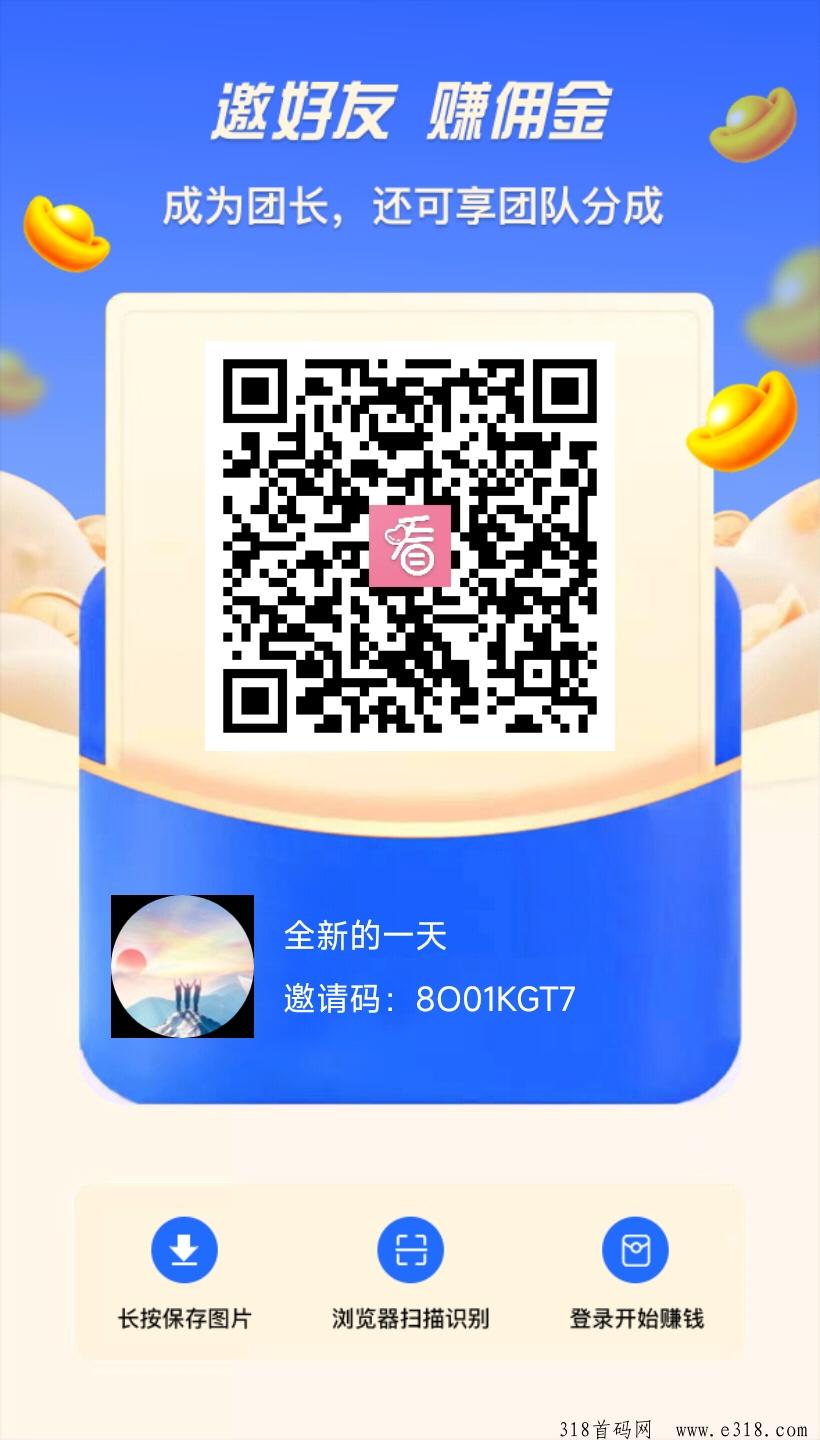 闲来看，新出2天，抓紧上车
