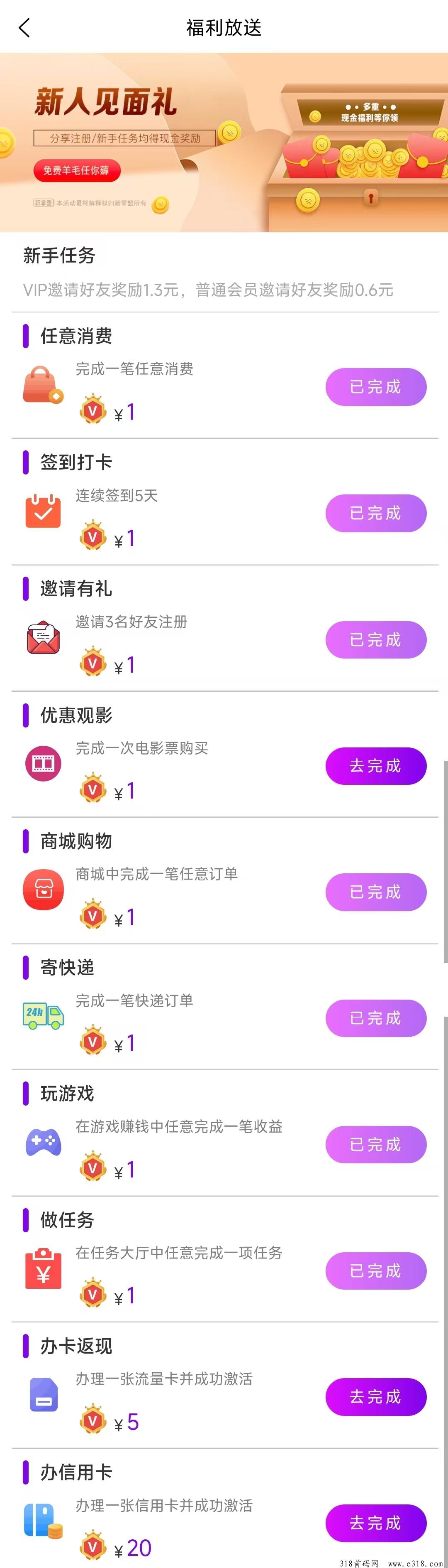 新掌盟运营商深度解析：全面使用指南与盈利策略及官方注册邀请码分享