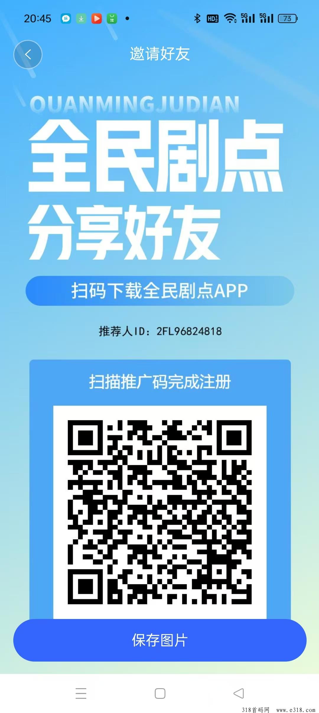 全民剧点零撸，新风口，看短剧赚金必，可以随时提米，注册后每日看短剧获取金必