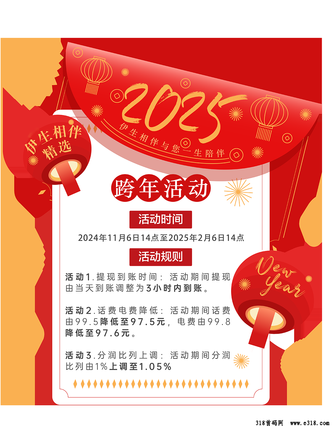 伊生精选，每天签到额外获取奖励持续累加