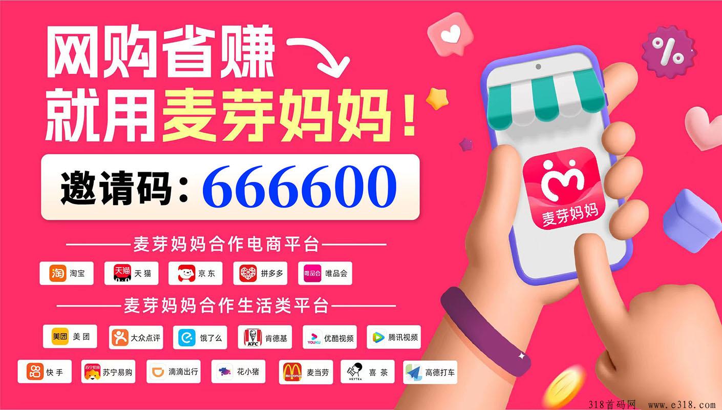 什么是麦芽妈妈？项目如何？有人用过吗？