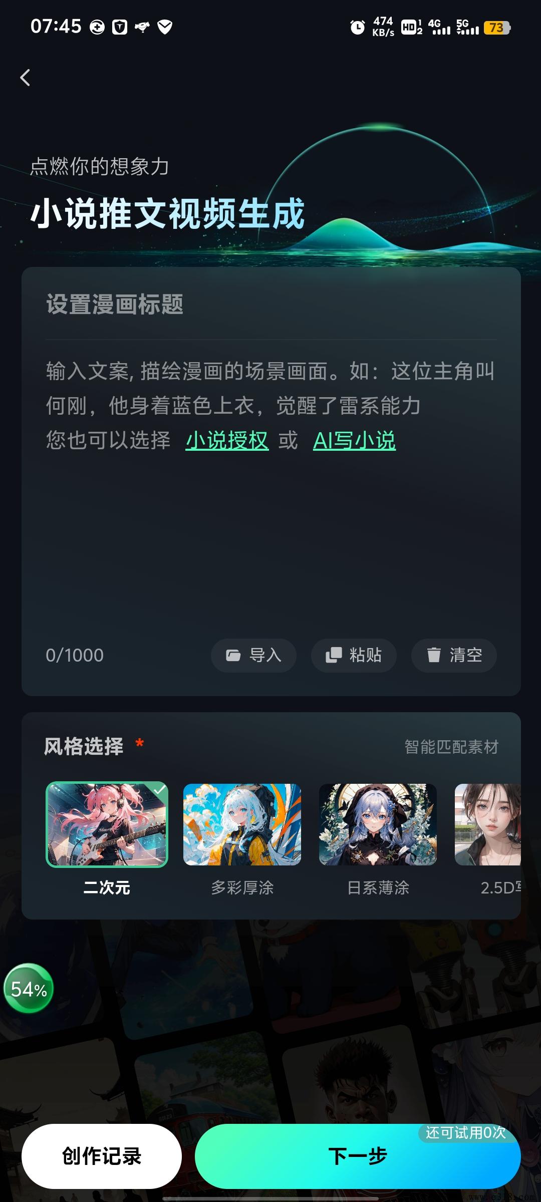 aigo首码零撸积分天天享分红！