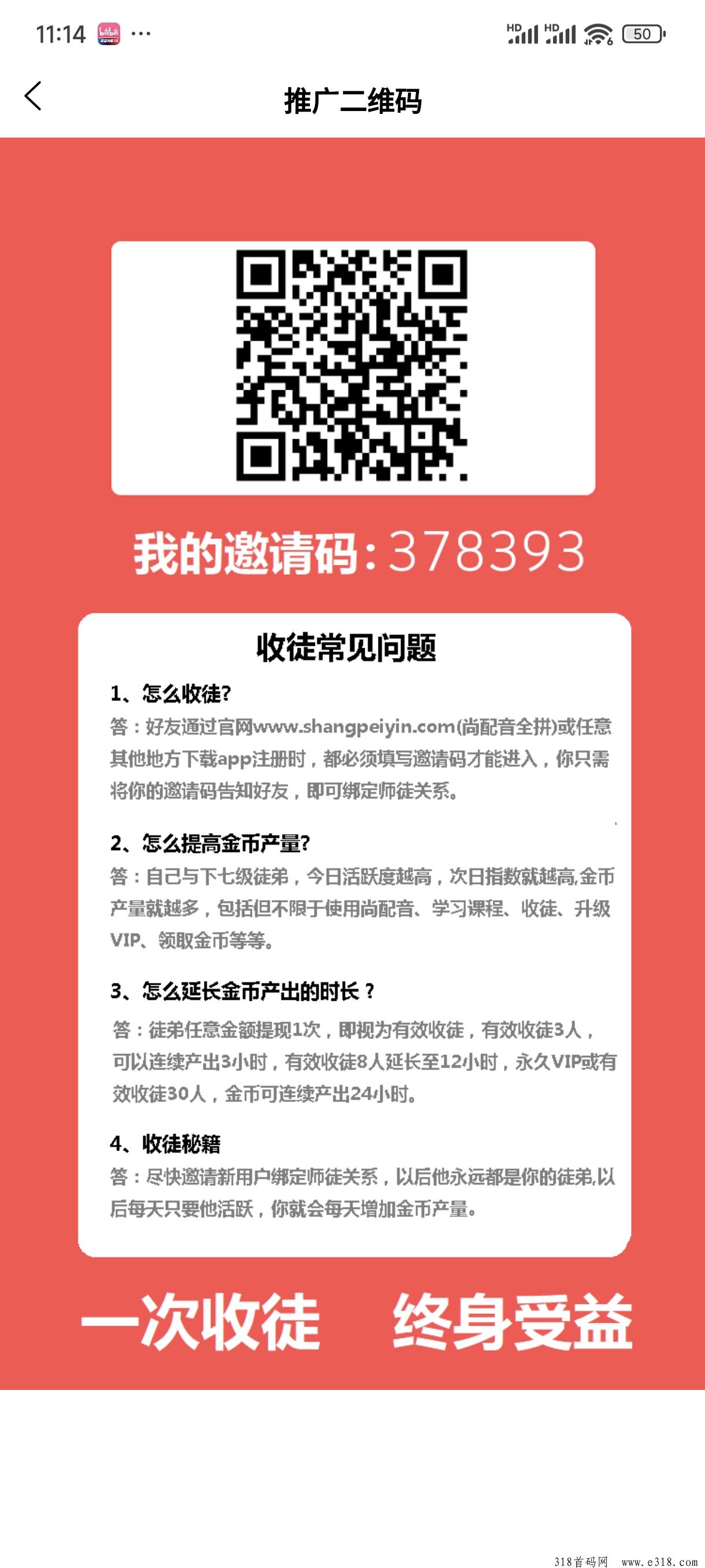 尚配音，0撸项目，代收益！配音文字还有额外收益