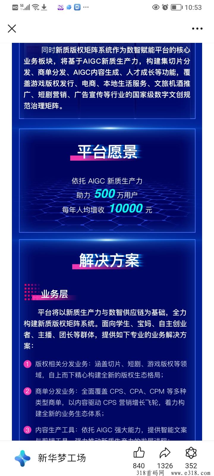新华零撸，正规绿色大平台