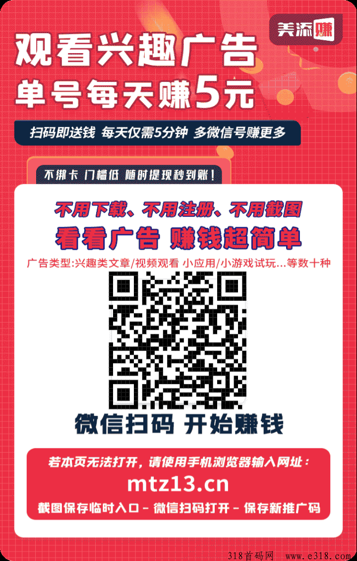 美添赚，阅读/关注，亲测首推