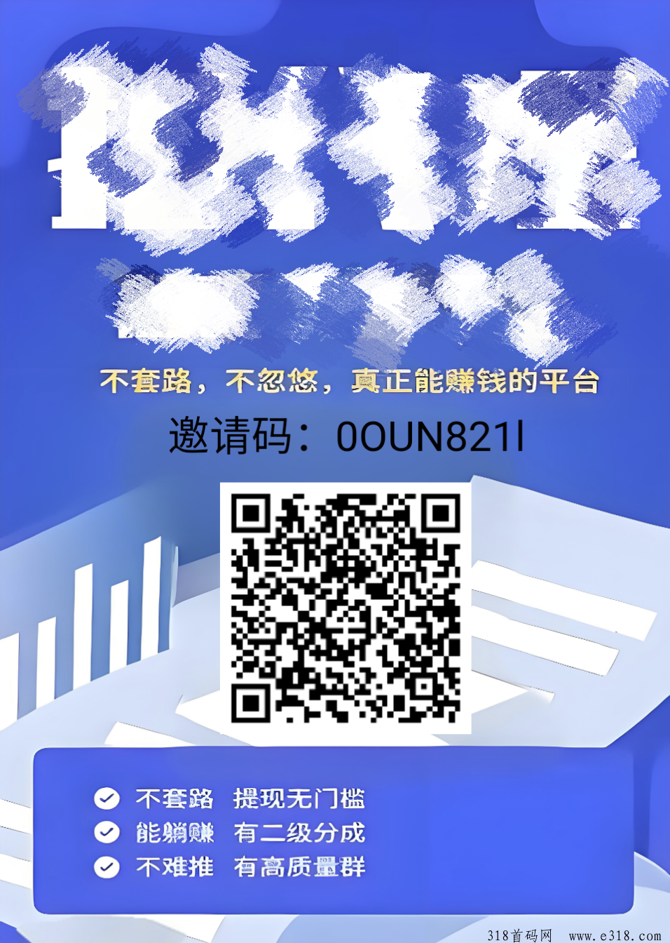 【微殖场】集人脉，养小鸡一体，注册送一只鸡每天生产鸡蛋，鸡蛋可提可交易