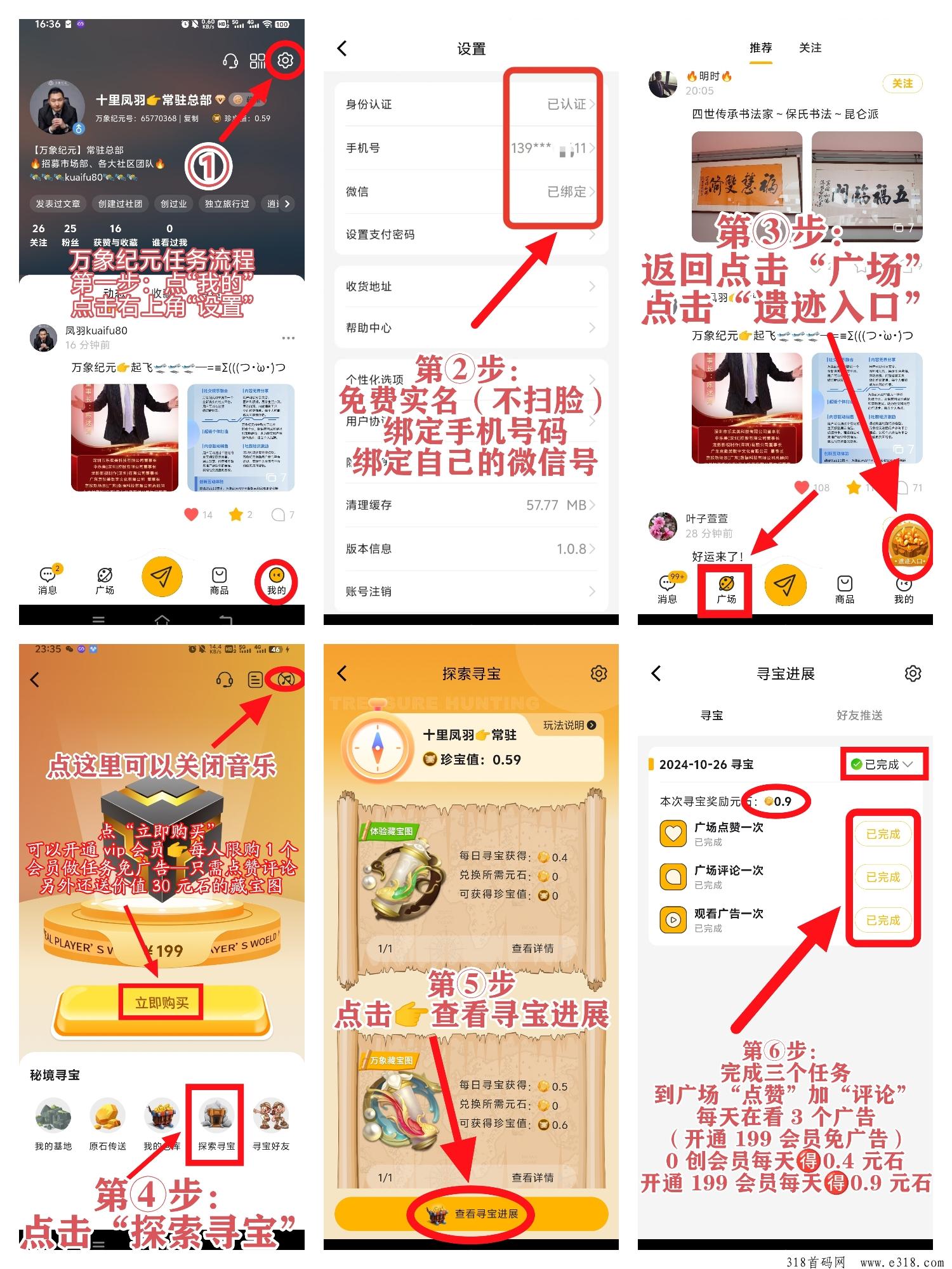 万象纪元，可撸可投