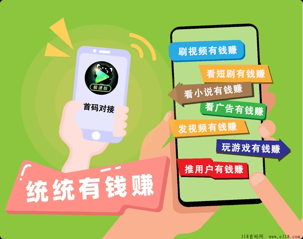 皮影狸极速版零撸首码，加速月卡全返，速度来！