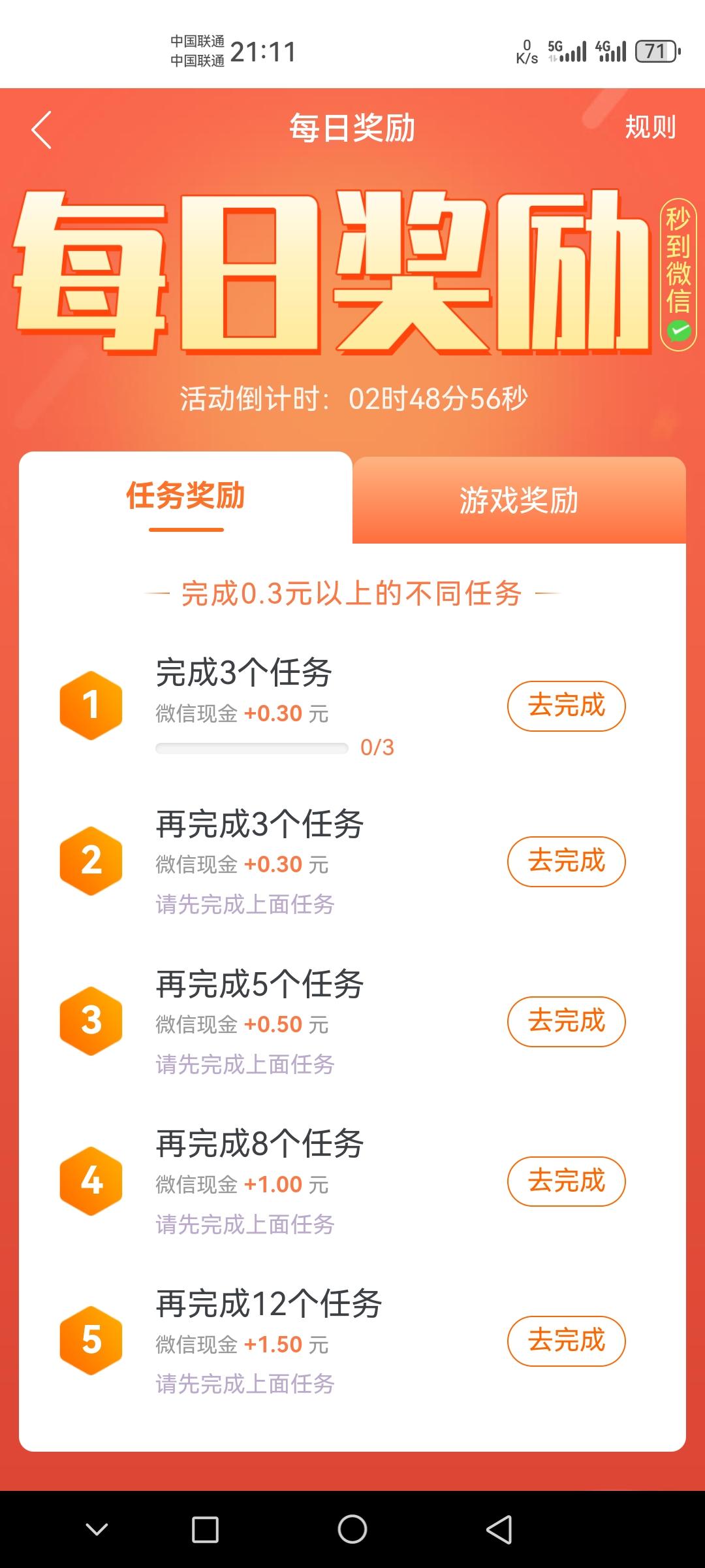 《趣闲赚》大平台，每天上新大量任务和游戏，双重收益模式赚更多，还有排行榜玩法奖励丰富，新人福利超级好