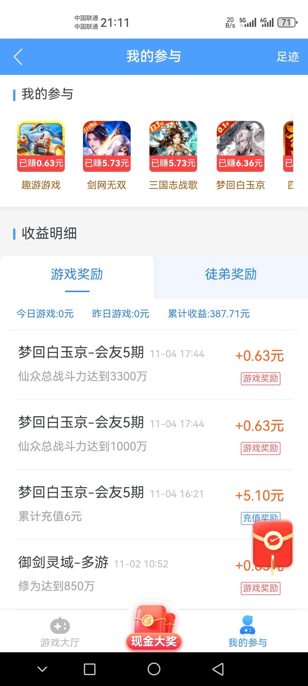 《趣闲赚》大平台，每天上新大量任务和游戏，双重收益模式赚更多，还有排行榜玩法奖励丰富，新人福利超级好