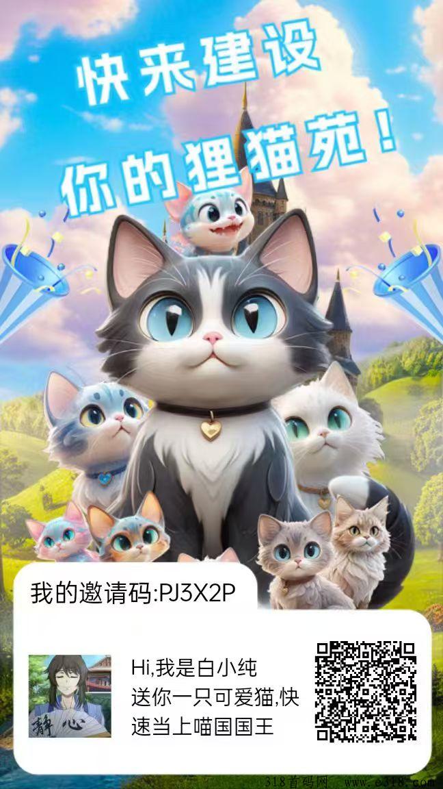 狸猫苑，合成加阅读收益高 新风口，天天提，抓紧上车