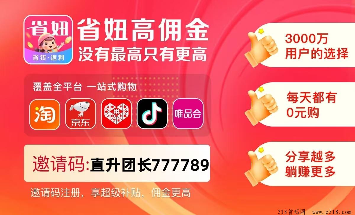 省妞APP2024年唯品会双十一什么时候开始？双十一和双十二哪个便宜？